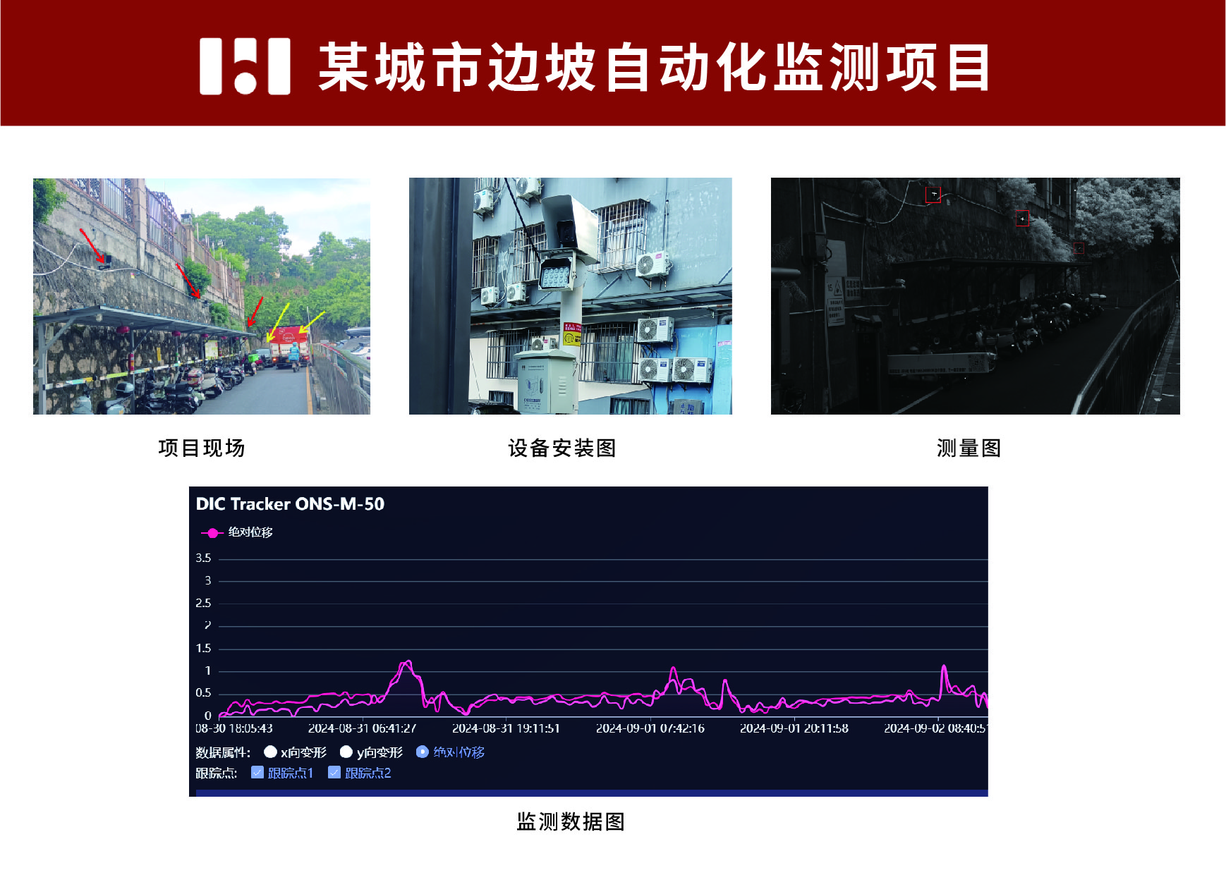城市生命线案例-02.jpg